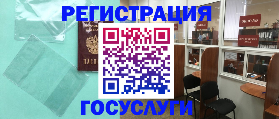 регистрация для дет. сада в Цивильске